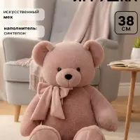 Мягкая игрушка &laquo;Медведь Барт&raquo;, цвет пудровый, 38 см (65 см)