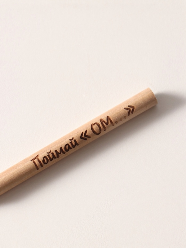 Магнит с блоком для записей и карандашом  Магнит с блоком для записей и карандашом "Поймай "ОМ..."9х13 см