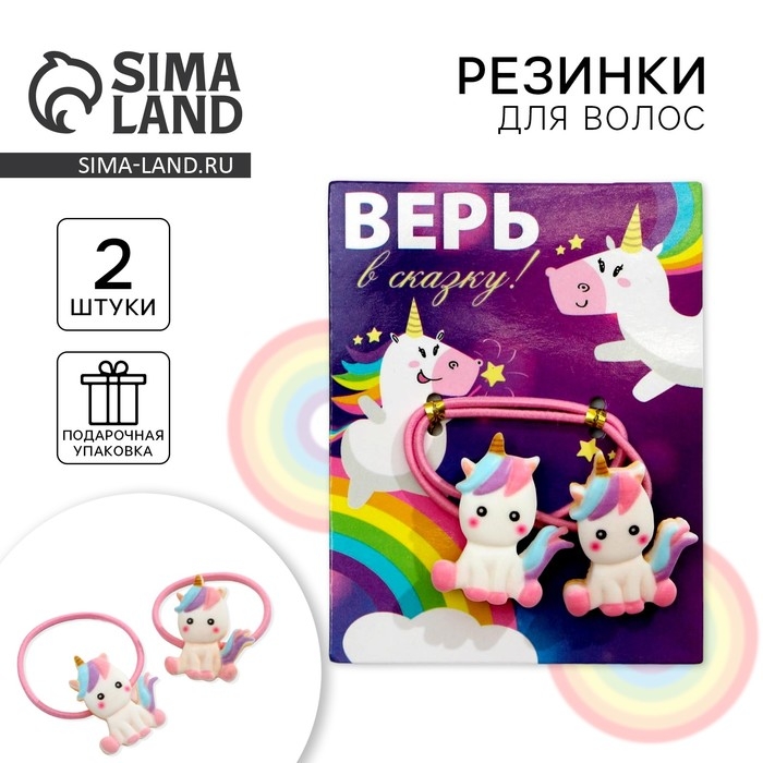 Резинка для волос детская с украшением «Верь в сказку» Резинка для волос детская с украшением «Верь в сказку»