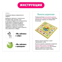 Развивающий набор «Покрути и назови»