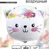 Воздушный шар фольгированный 22" &laquo;Милая кошечка&raquo;
