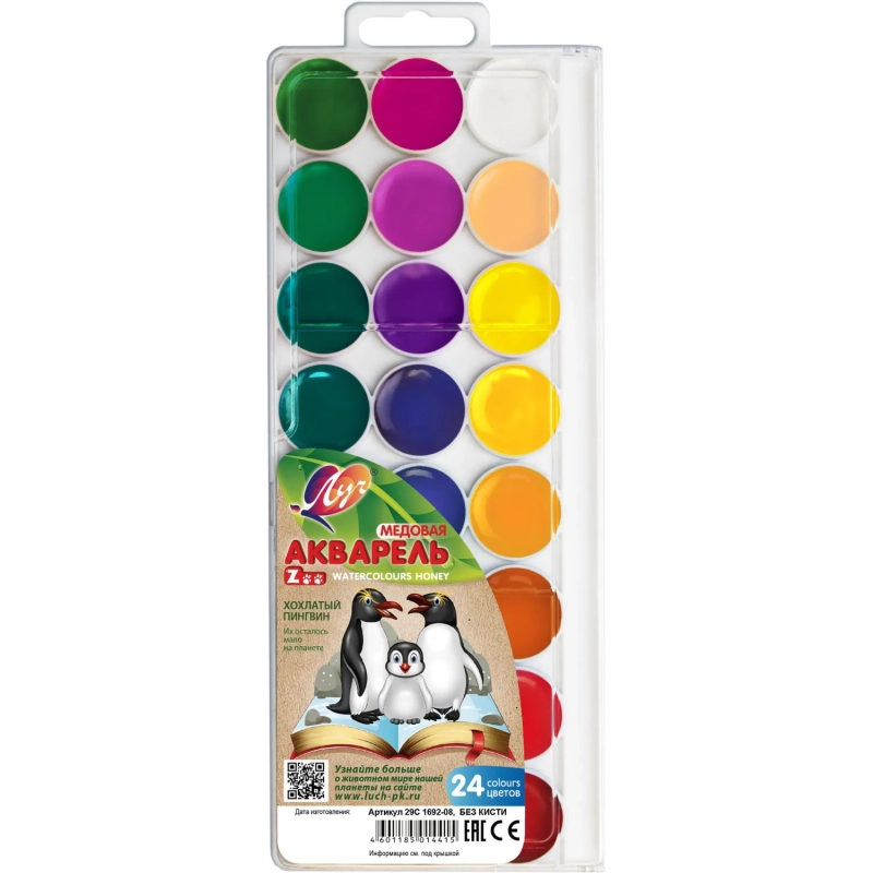 Краски акварельные Луч Zoo 24 цв  пласт упак б/кисти, &nbsp;29С 1692-08