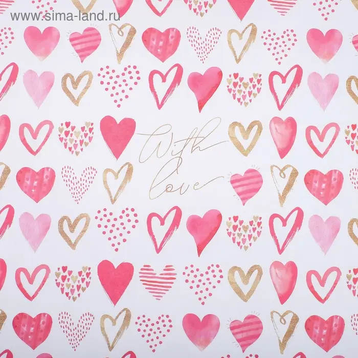 Бумага упаковочная крафтовая &laquo;С Любовью&raquo;, 70 х 100 см
