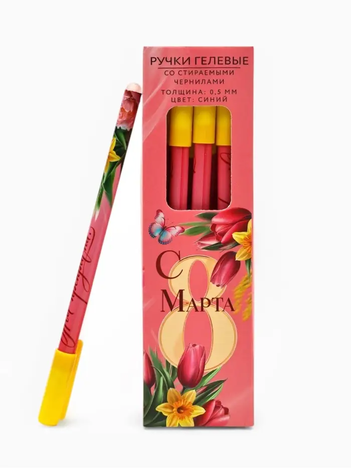 Ручка пиши-стирай, синяя паста, гелевая 0.5 мм с колпачком &laquo;С 8 МАРТА&raquo;