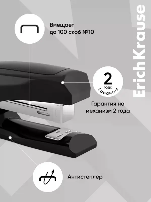 Степлер канцелярский № 10, ErichKrause Elegance, до 20 листов, встроенный антистеплер, черный