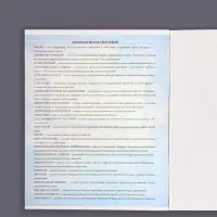 Тетрадь предметная 48 листов в клетку Calligrata, «Металл. География», обложка мелованный картон, серые листы