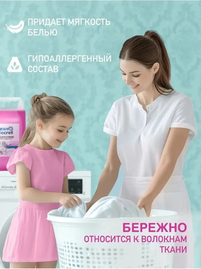 Гель- концентрат для стирки Clean Secret &laquo;Чарующая орхидея&raquo; для белого и цветного, 5 л