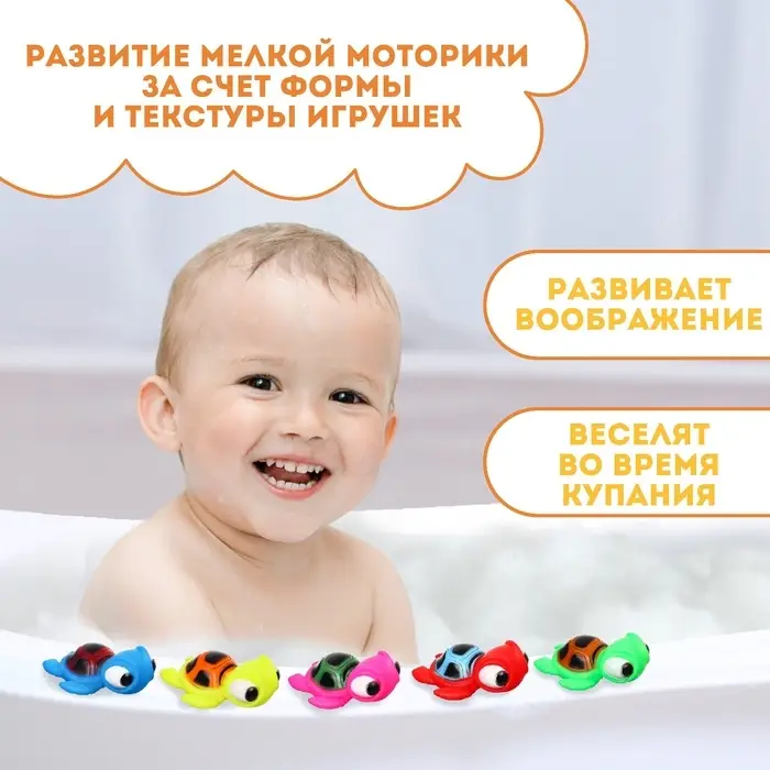 Резиновые игрушки для ванны Крошка Я &laquo;Черепашки&raquo;, 10 см, с пищалкой, в наборе 5 шт.