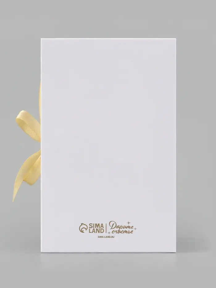 Коробка подарочная‒книга &laquo;Волшебного Нового года&raquo;, тиснение, 20&times;12.5&times;5 см