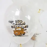 Шар латексный 12" «Тачки. С днём рождения!», пастель, кристалл, 1-сторонний, набор 25 шт., МИКС