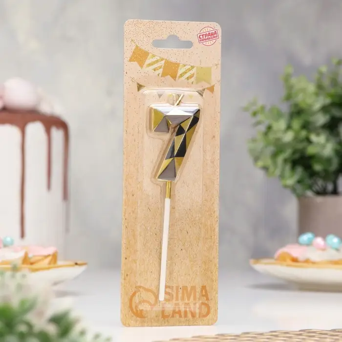 Свеча для торта «Алмаз», цифра 7, золотой с черным Свеча для торта «Алмаз», цифра 7, золотой с черным