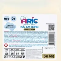 Детский гель для стирки ARIC, гипоаллергенный, без запаха, 3 л (канистра)