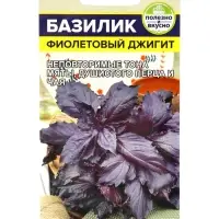 Семена Базилик &laquo;Фиолетовый Джигит&raquo;, 0.2 г, &laquo;Семена Алтая&raquo;