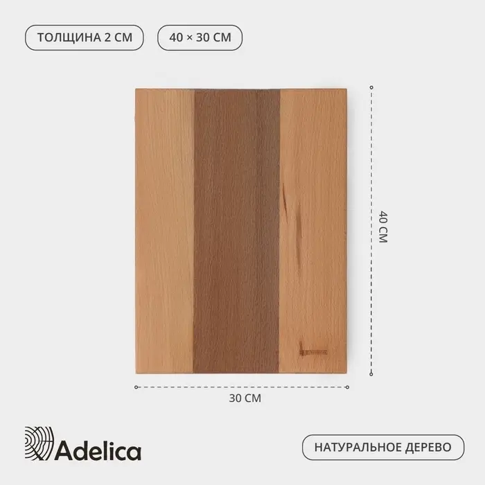 Доска разделочная Adelica &laquo;Профессиональная&raquo;, 40&times;30&times;2 см, дерево бук