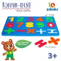 Коврик-пазл &laquo;Яркие цифры&raquo;, цвета МИКС