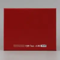 Коробка подарочная, складная 31.2&times;25.6&times;16.1 см &laquo;С Новым годом&raquo;