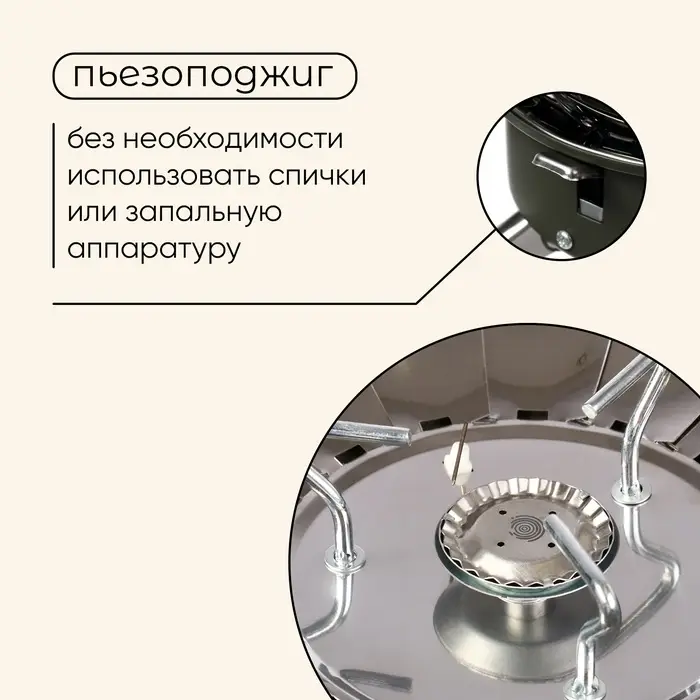 Плита газовая портативная maclay, для кемпинга, с ветрозащитой, 17&times;13 см, большая, круглая