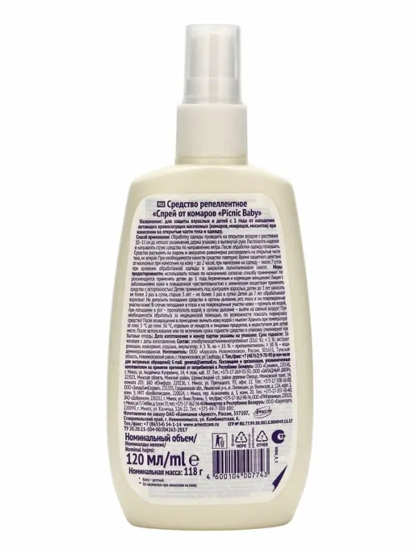 Спрей от комаров Picnic Baby, 120 мл