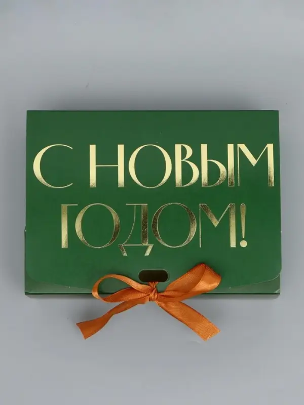 Коробка подарочная новогодняя складная &laquo;С Новым годом&raquo;, тиснение, зеленый, 16.5&times;12&times;5 см
