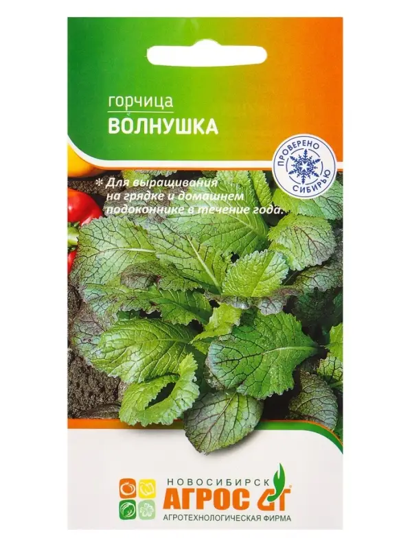 Семена Горчица &laquo;Волнушка&raquo;, 0.2 г, &laquo;Агрос&raquo;