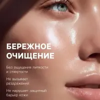 Мицеллярная вода ESTELICA Professional для снятия макияжа, 200 мл