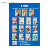 Рабочая тетрадь для детей 5-6 лет &laquo;Счёт от 0 до 10&raquo;. Игнатьева Л. В.