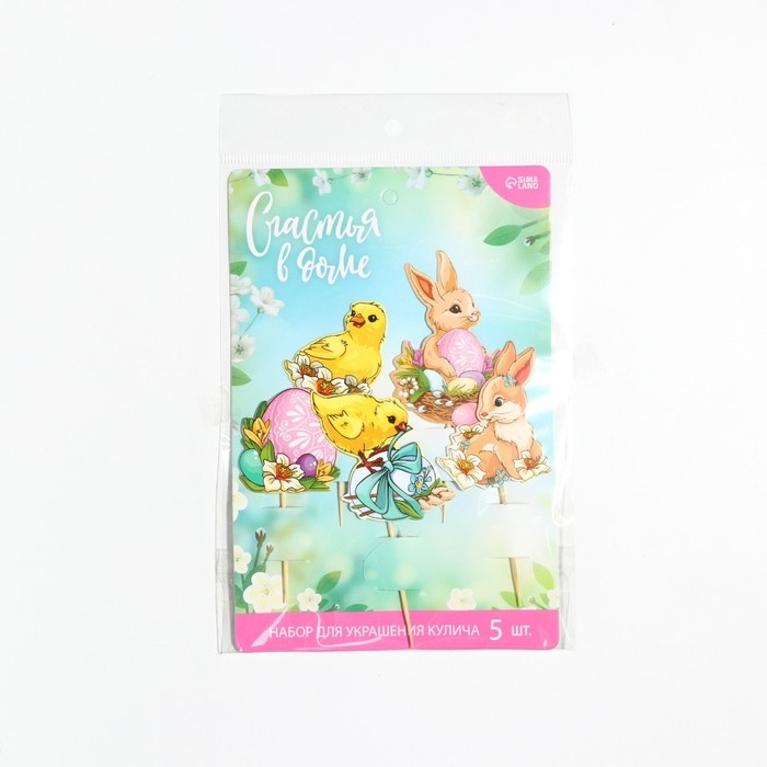 Набор для украшения кулича «Счастья в доме» на пасху, 5 х 3,9 см Набор для украшения кулича «Счастья в доме» на пасху, 5 х 3,9 см