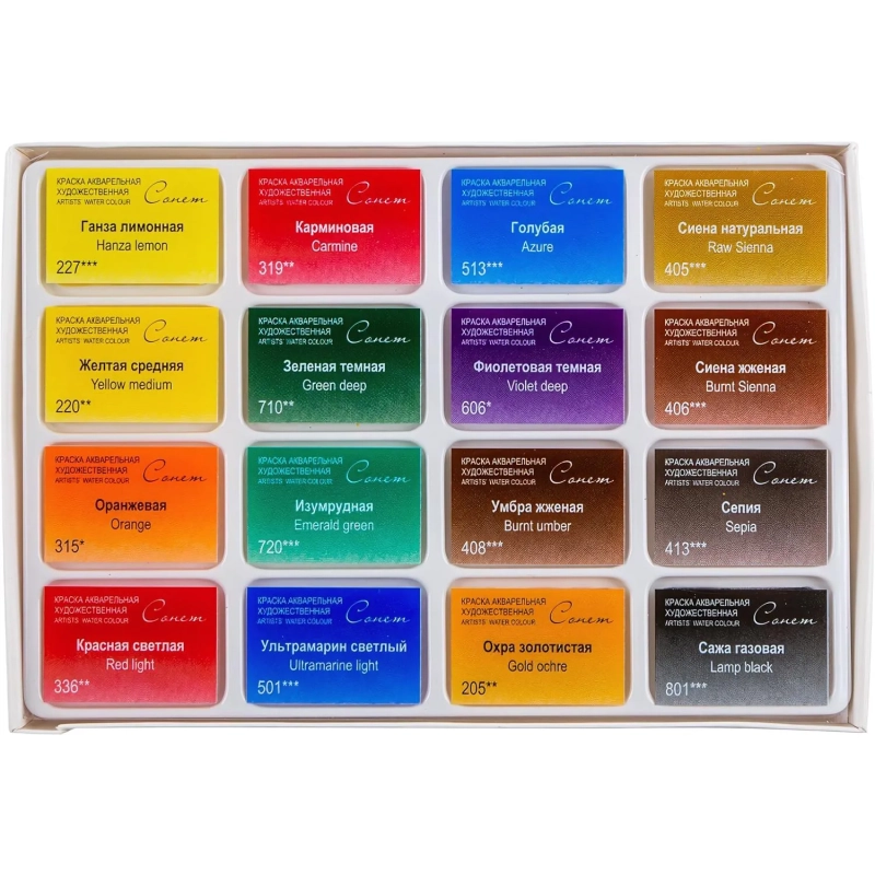 Краски акварельные Сонет 16цв х 2,5мл в наб., кюветы 3541138