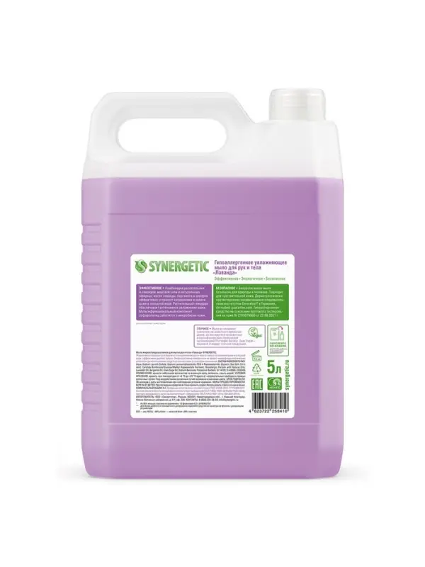 Жидкое мыло Synergetic &laquo;Лаванда&raquo;, гипоаллергенное, 5 л