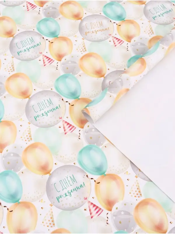 Бумага упаковочная, глянцевая &laquo;С Днем Рождения&raquo;, 70&times;100 см, 1 лист