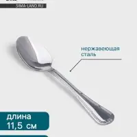 Кофейная ложка Hanna Kn&ouml;vell Malaren, 11.5 см, нержавеющая сталь, серебристая