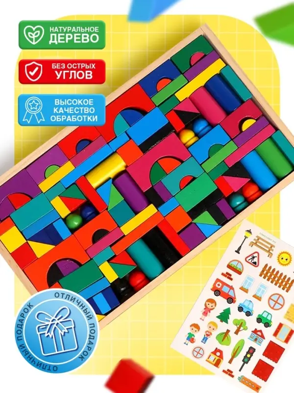 Конструктор деревянный Лесная мастерская &laquo;Городок&raquo;, набор № 1, детали: 6&times;3 см, 2&times;4 см