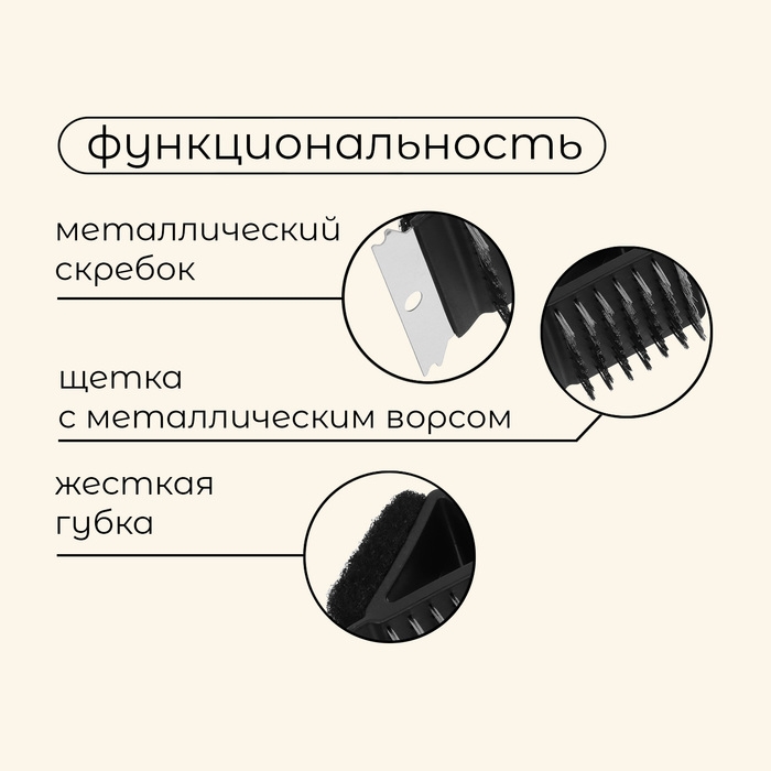 Щётка-скребок для чистки гриля Maclay, на ручке Щётка-скребок для чистки гриля Maclay, на ручке