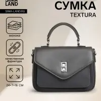 Сумка женская мессенджер TEXTURA на клапане, 24&times;7&times;16 см, тёмно-серая