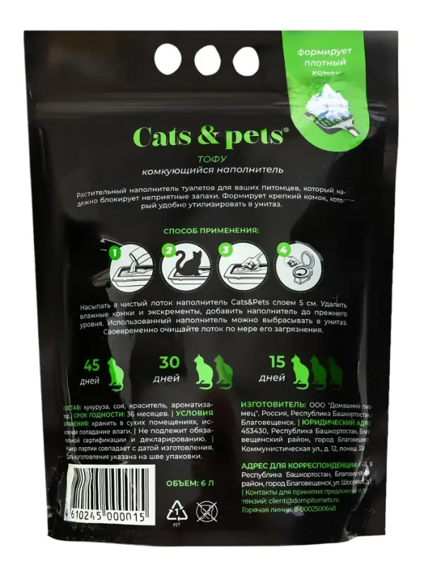 Наполнитель комкующийся ТОФУ, Зеленый чай Наполнитель комкующийся ТОФУ, Зеленый чай