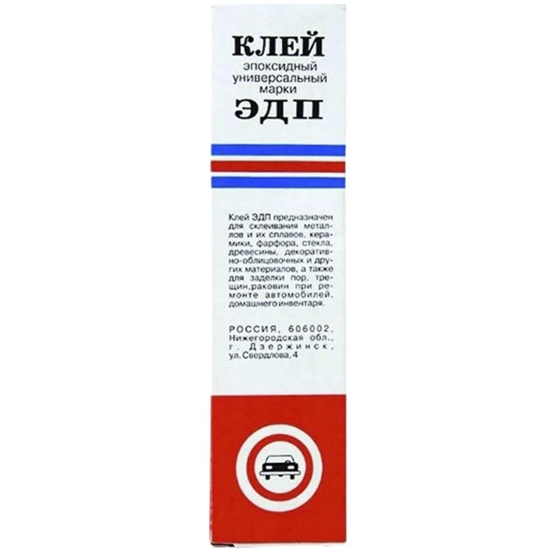 Клей эпоксидный универсальный ЭДП, 280 г (2736)