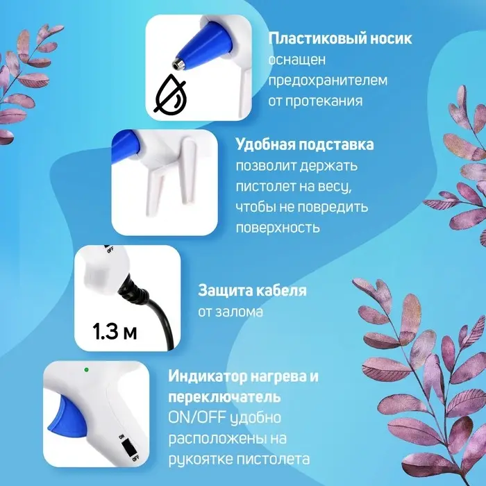 Клеевой пистолет ТУНДРА, 25 Вт, 220 В, эргономичная рукоятка, антикапля, шнур 1.3 м, 7 мм