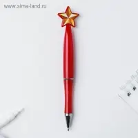 Ручка шариковая, синяя паста 1.0 мм &laquo;23 февраля&raquo;