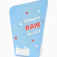 Печенье с предсказанием &laquo;Любимому Папе&raquo;, 6 г