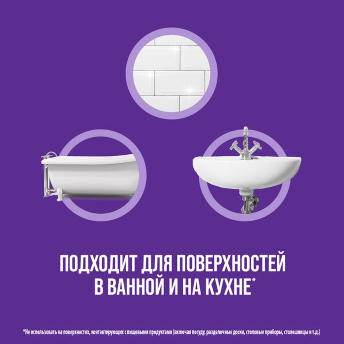 Средство чистящее Cillit Bang  Средство чистящее Cillit Bang "Антипятна и гигиена" с распылителем, 750 мл