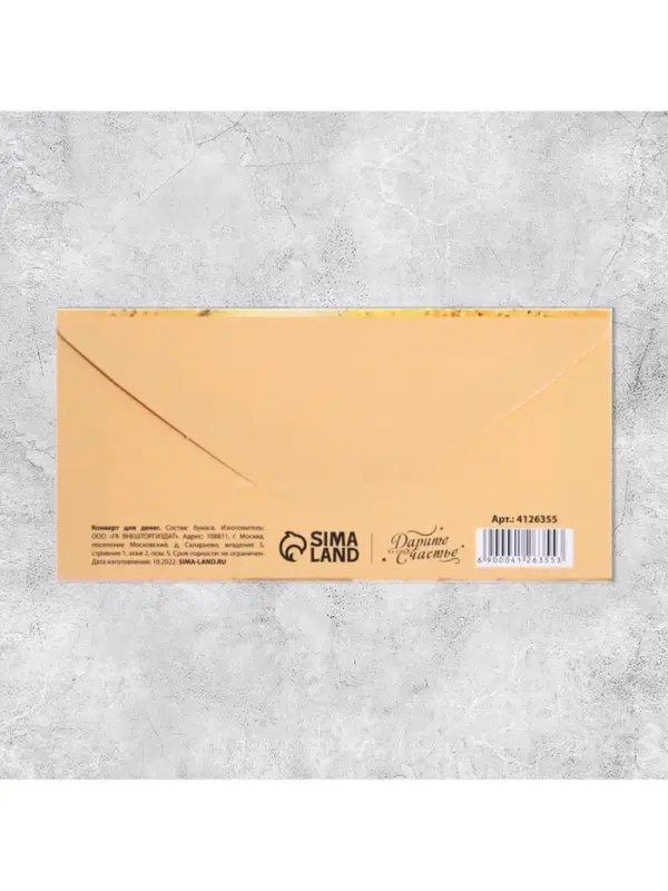 Конверт для денег &laquo;Золотой бант&raquo;, 16.5&times;8 см