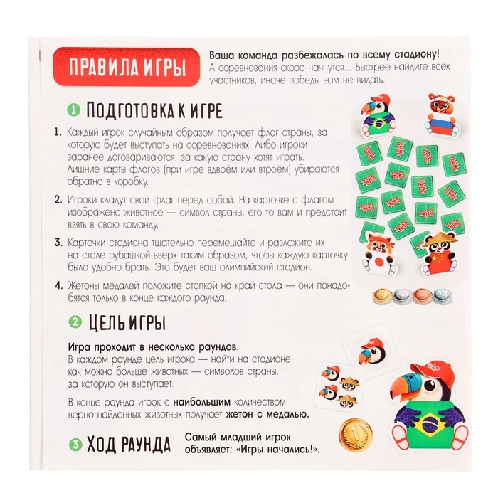 Настольная игра Настольная игра "Звероигры"