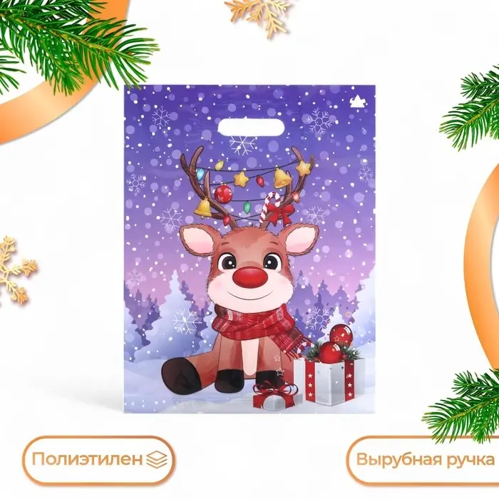 Пакет «Олененок», полиэтиленовый с вырубной ручкой, 40×31 см
