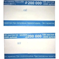 Кольцо бандерольное нового образца номинал 2000 руб., 500 шт./уп.