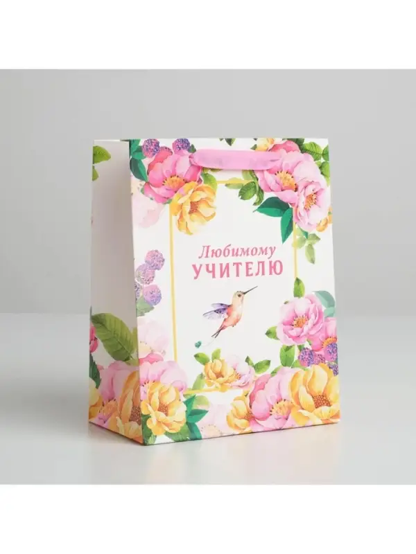 Пакет подарочный ламинированный, упаковка, «Любимому Учителю», MS 18 х 23 х 10 см Пакет подарочный ламинированный, упаковка, «Любимому Учителю», MS 18 х 23 х 10 см