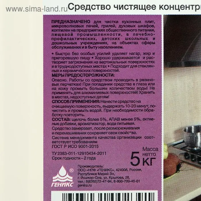 Средство чистящее концентрированное  "Ника-Блеск",для чистки кухонных плит канистра, 5 кг