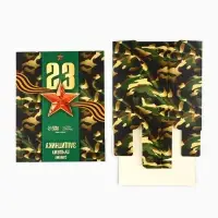 Коробка под 9 конфет с ячейками «23 февраля» 14.5 х 14.5 х 3.5 см