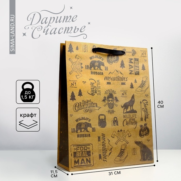 Пакет подарочный крафтовый вертикальный, упаковка, «For real man», L 31 х 40 х 11.5 см Пакет подарочный крафтовый вертикальный, упаковка, «For real man», L 31 х 40 х 11.5 см