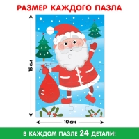 Адвент-календарь на 12 дней, 12 пазлов по 24 детали