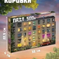 Пазл &laquo;Хрущёвка&raquo;, 500 элементов